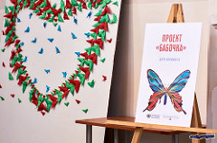 Exhibition "Butterfly. Children of the Holocaust” was prepared by the UNDP for March of Remembrance in Grodno, Belarus