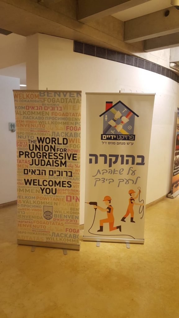 World Union Hosts Project YAdayim - Hands On - Volunteers